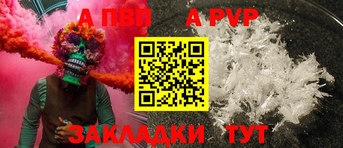 А ПВП Мурино