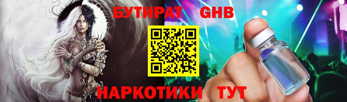 Мурино  Бутират  Вход с VPN  Бутират Butirat 