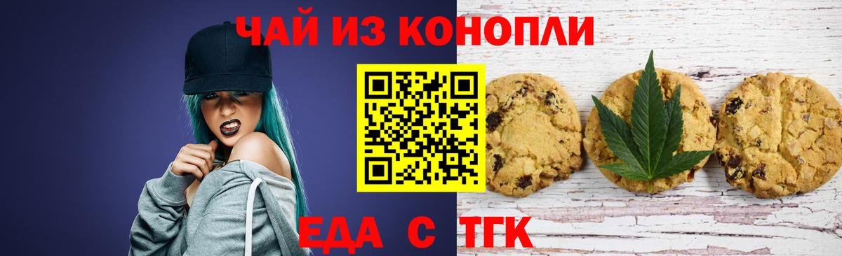 Canna-Cookies конопля  Вход с VPN  Мурино 