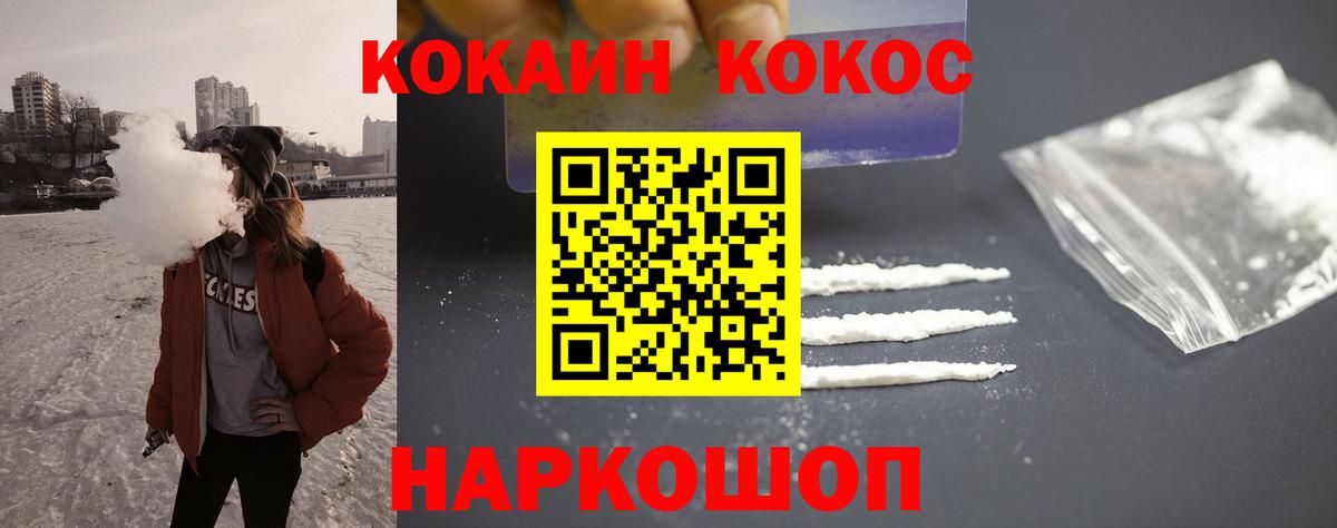 COCAIN FishScale Мурино