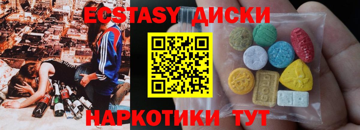 Мурино  ЭКСТАЗИ  Вход с VPN  Ecstasy 280мг  ЭКСТАЗИ 300 mg 