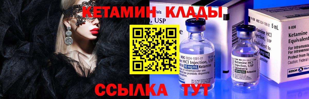 Мурино  Кетамин VHQ  Вход с VPN 