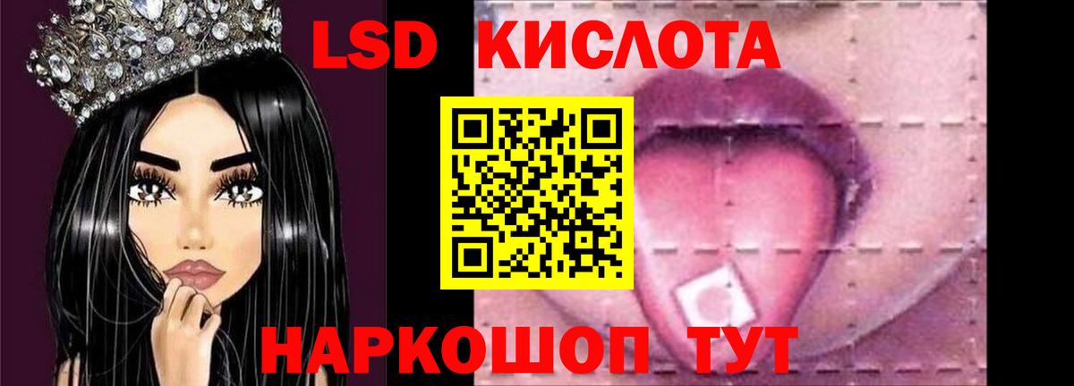 ЛСД экстази кислота Мурино