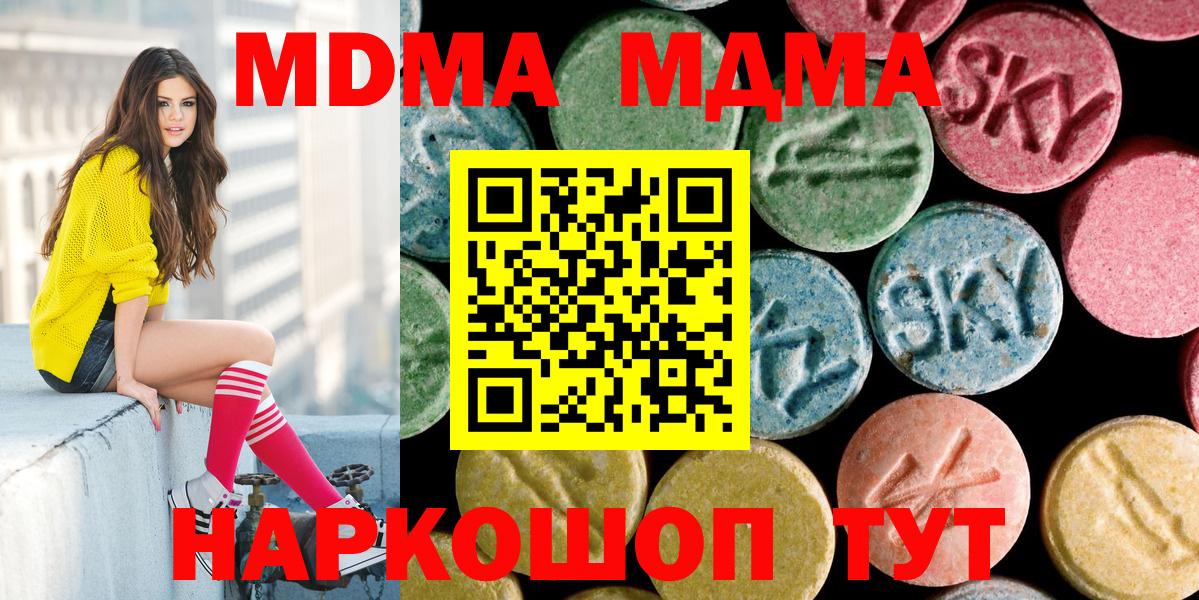 Мурино  МДМА crystal  MDMA  МДМА Molly  Вход с VPN 