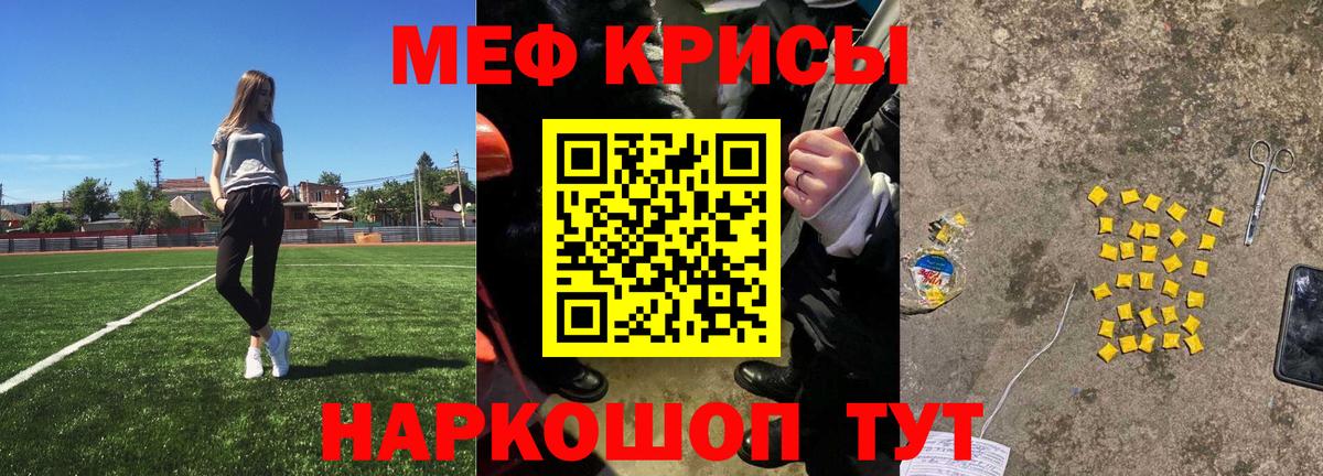 Мефедрон  Мурино