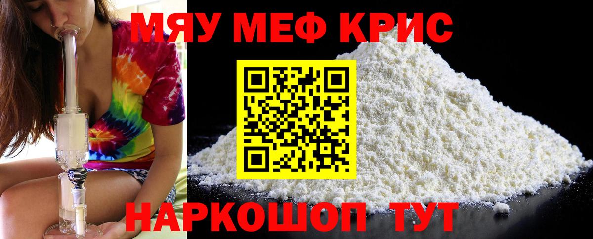 Мурино  МЯУ-МЯУ  Вход с VPN  Мефедрон 4 MMC  МЯУ-МЯУ VHQ 