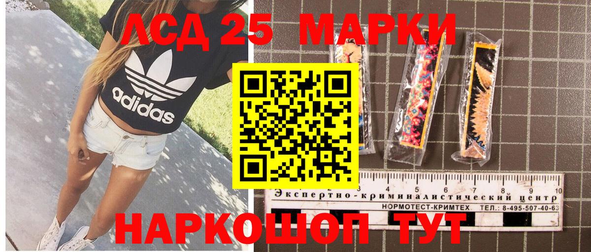 Марки NBOMe 1,8мг Мурино