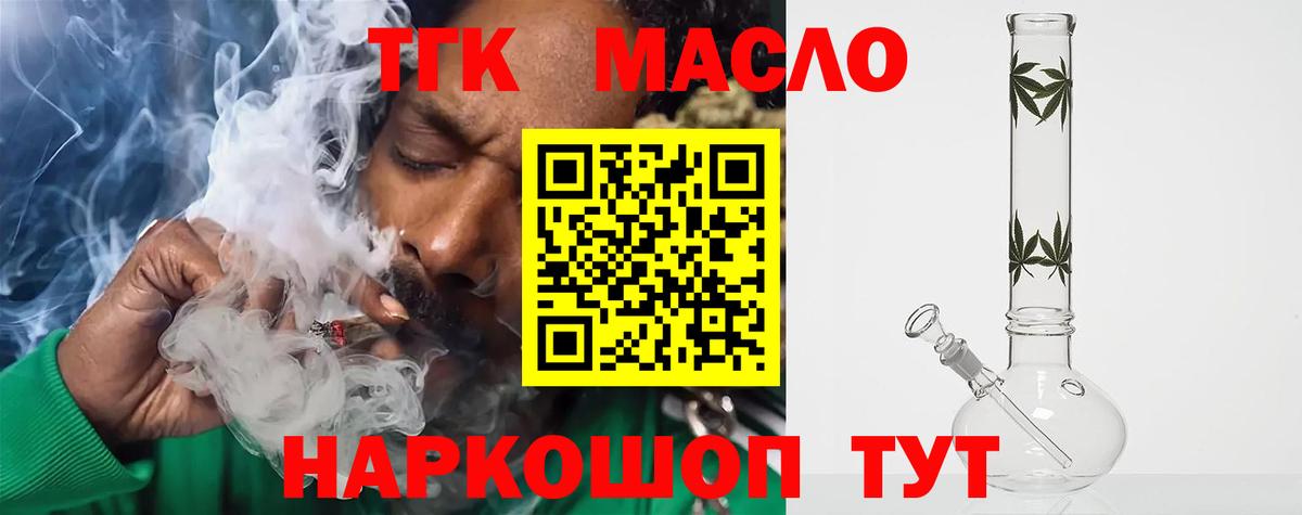 Дистиллят ТГК гашишное масло Мурино